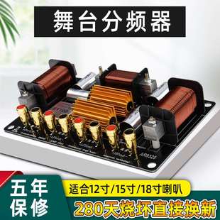 单十五15 18 12寸大功率发烧音响箱专用分频器进口二两分频双十五