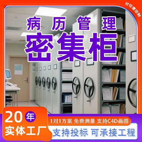 智能密集柜厂家电动档案密集架财务凭证文件柜手动轨道储存货架