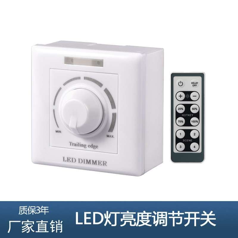 led调光开关调节器 可控硅调光器220V灯光亮度调节专用调光面板