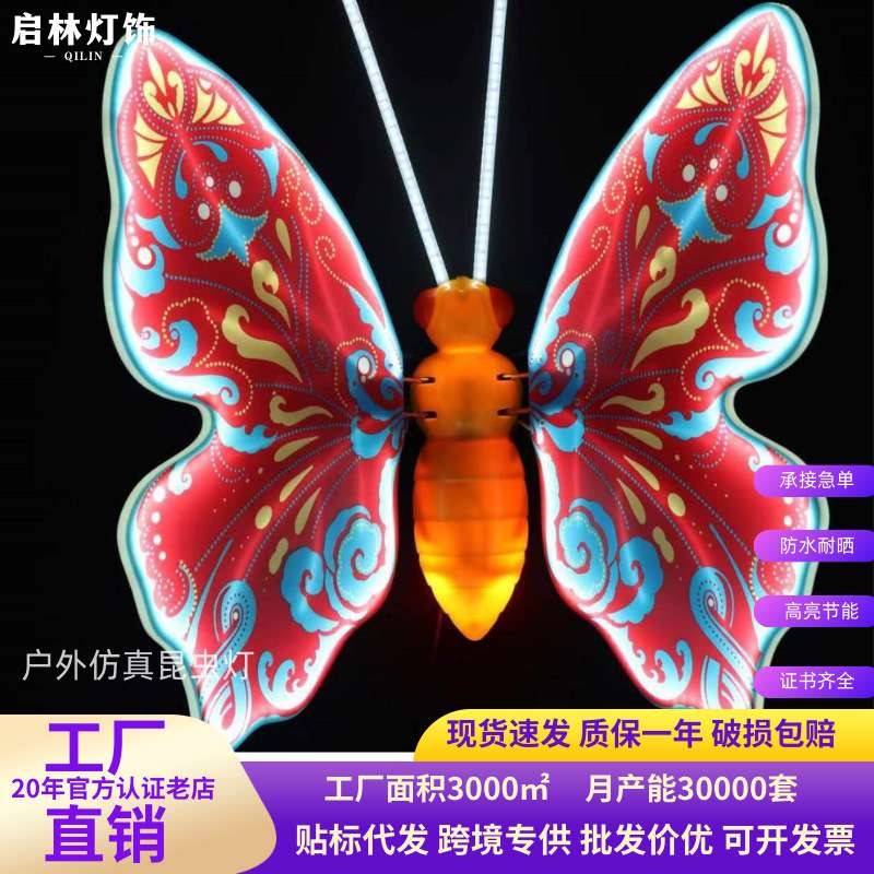 跨境动态发光昆虫灯户外厂家庭院别墅园林仿真装饰灯彩色蝴蝶灯具
