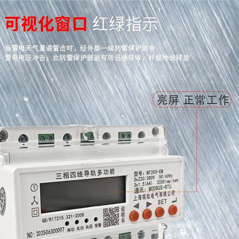 三相导轨式有功电度表电量电能表多功能计量60A100A表远程485通信