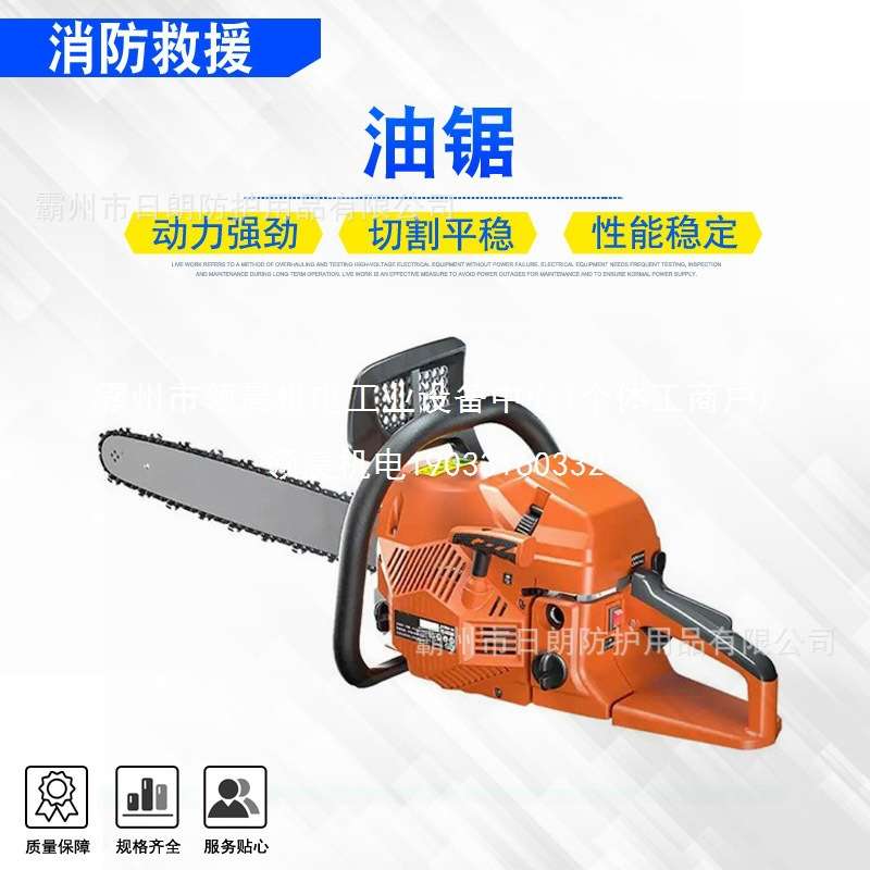 领晨小型汽油砍树油锯二冲程快速切割链锯手提式摩托锯森林消领晨