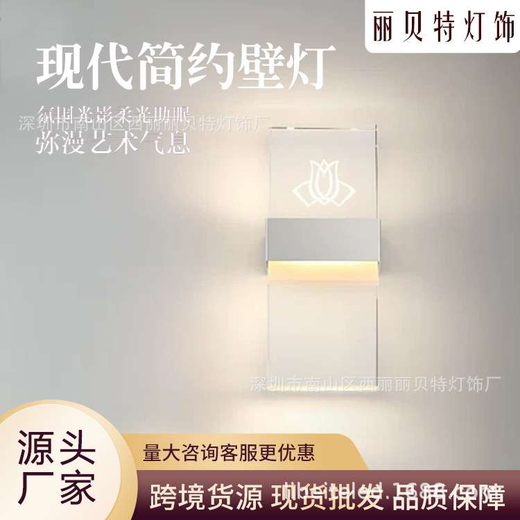 白玉兰酒店厂家直供连锁客房极简LED卧室壁灯床头背景灯壁挂灯具