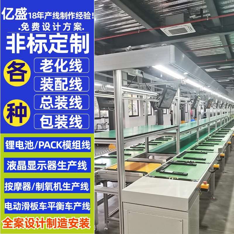 沙井电脑电视显示器总装线 U型转弯机装配线 上线循环组装倍速线
