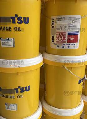 纯正原装工程机械油品 SAE10W-JO-18LSC 挖掘机原厂抗磨液压油