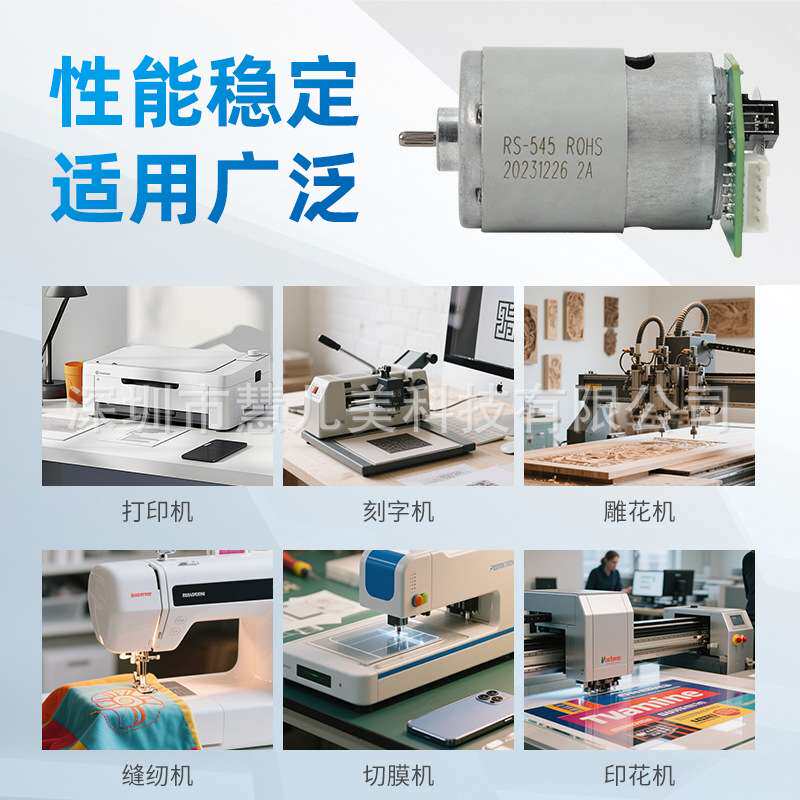 霍尔光电编码器3系5系7系驱动减速马达高精度不丢脉冲抗干扰强赛