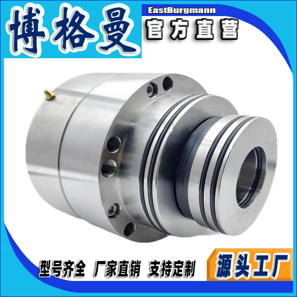 江苏博格曼机械密封件HLM-SPX-60搅拌器泥浆泵轴封泵用机封电工厂