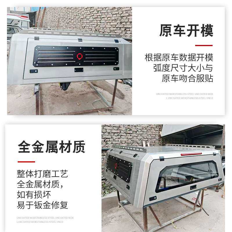 长城山海炮银色装饰板套色黑皮卡车锰钢整体三开门高盖后箱盖改装