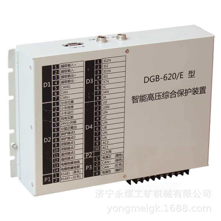 DGB-620/E6型智能高压综合保护装置 电光矿用防爆开关保护器