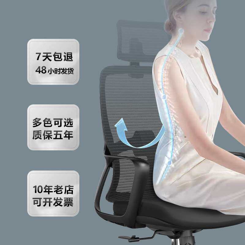 人体工学椅子电脑椅靠背家用舒适久坐宿舍椅转椅男办公座椅电竞椅