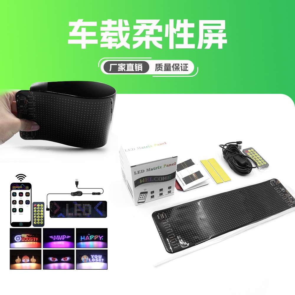 WANGHOI LED车载柔性柔性屏无线发送APP控制个性编辑汽车后窗显示