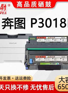 适用奔图TL438H粉盒PANTUM P3018D碳粉盒DL-438鼓架P3018D墨粉盒