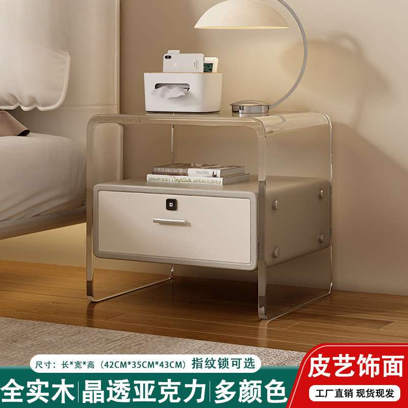 亚克力床头柜实木现代简约多功能带锁奶油风高颜值儿童房边柜小型