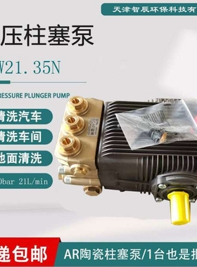 AR高压柱塞泵SXW21.35N 工业清洗除污作业用建筑工地市政工程