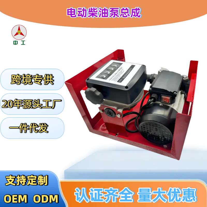 110V-550W大功率电动抽油泵柴油泵输油泵自吸大功率加油器加油泵