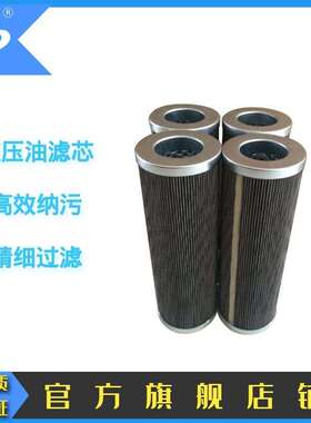 厂家直销华尔净 液压过滤器滤芯 HC9021FDP4Z/8Z 液压油滤芯