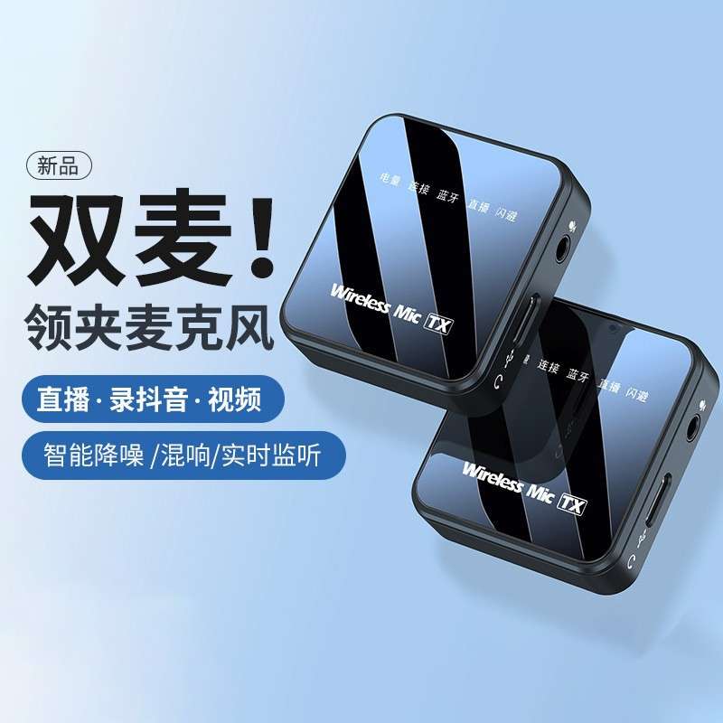 领夹麦克风充电款一拖二K63无线降噪混响音响伴奏话筒方型直播麦