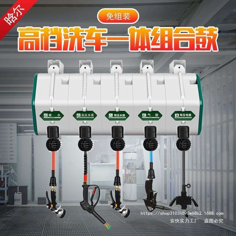 洗车组合鼓商用设备悬挂吊挂式鼓气鼓电鼓高压水鼓泡沫整套装箱体