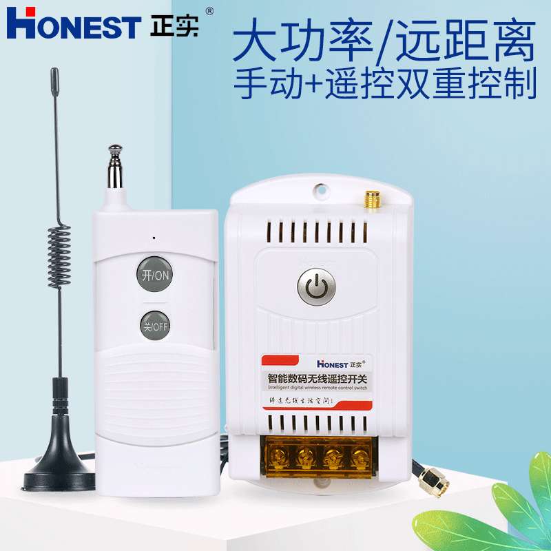 正实220V2000米抽水泵无线遥控开关智能大功率遥控电源开关控制器