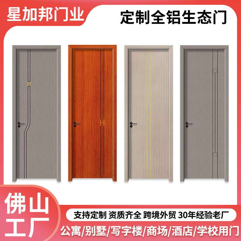 卧室铝门厂家复合酒店隔音套装门夹板工程房间防水防潮铝合金门