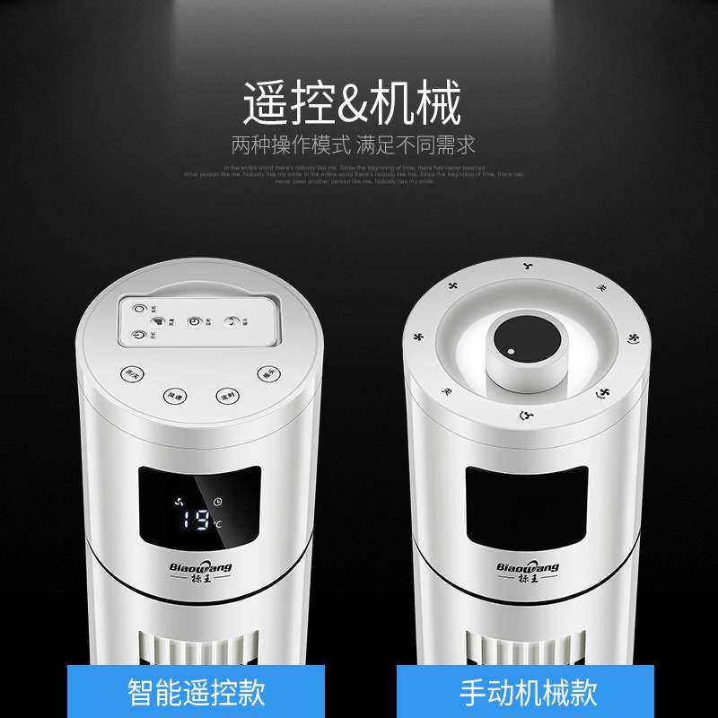 标王塔扇电风扇无叶家用遥控定时落地能低噪风扇大厦扇厂家