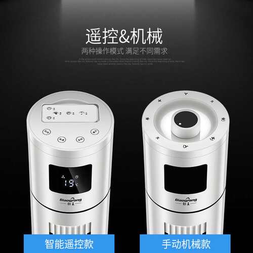 标王塔扇电风扇无叶家用遥控定时落地能低噪风扇大厦扇厂家