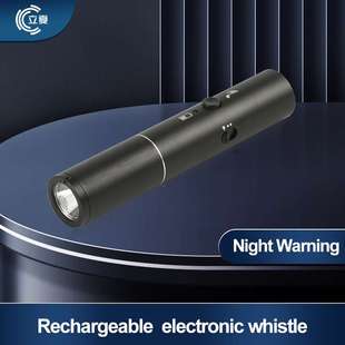 Multi-functional high-decibel rechargeable whistle flashligh