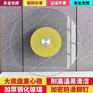 餐桌转盘钢化玻璃家用玻璃圆桌旋转底座桌子饭桌上转台饭台园转桌