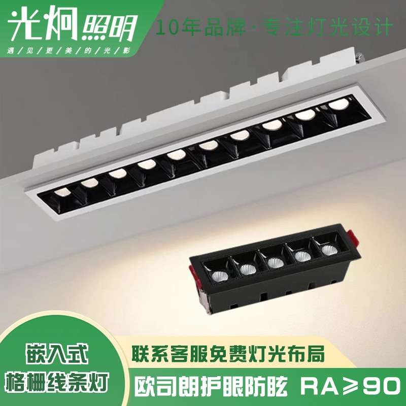 厂家直供格栅灯嵌入式led长条灯防眩射灯五头10家用客厅走廊背景