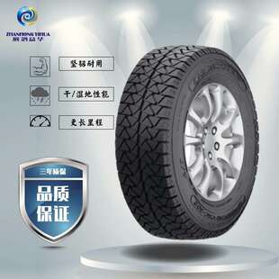 成山轮胎265/70R16 CSC302花纹越野轮胎 工厂直销