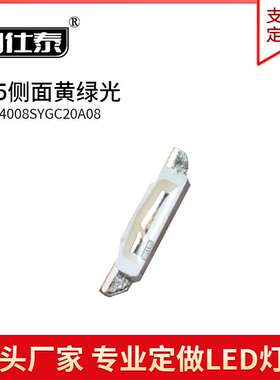 335侧面黄绿色光灯贴片LED灯珠发光二极管4008超高亮1W金线铜支架