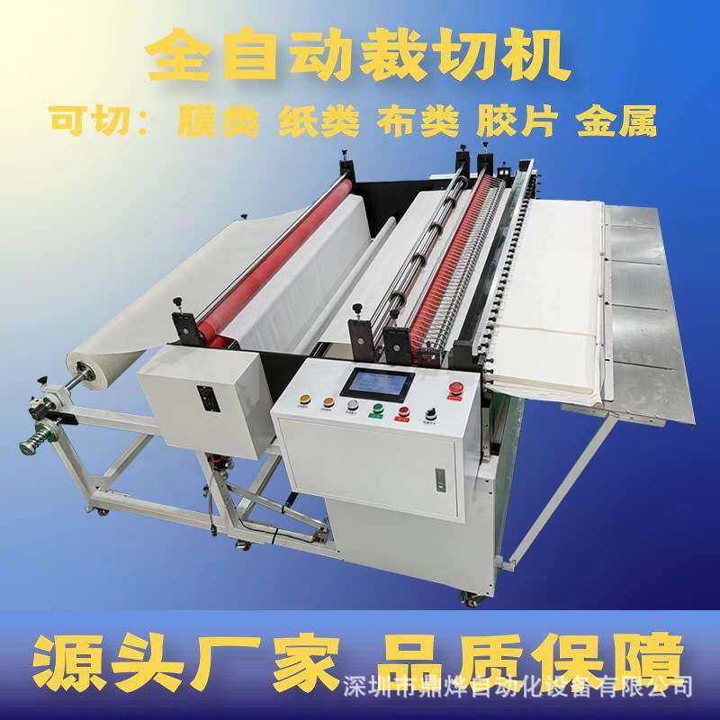 植绒布全自动裁切机 PVC膜切膜机 快巴纸绝缘纸切片机 厂家现货,玩具/童车/益智/积木/模型,遥控车升级件/零配件,淘宝优惠券,粉丝福利购,淘宝优惠卷