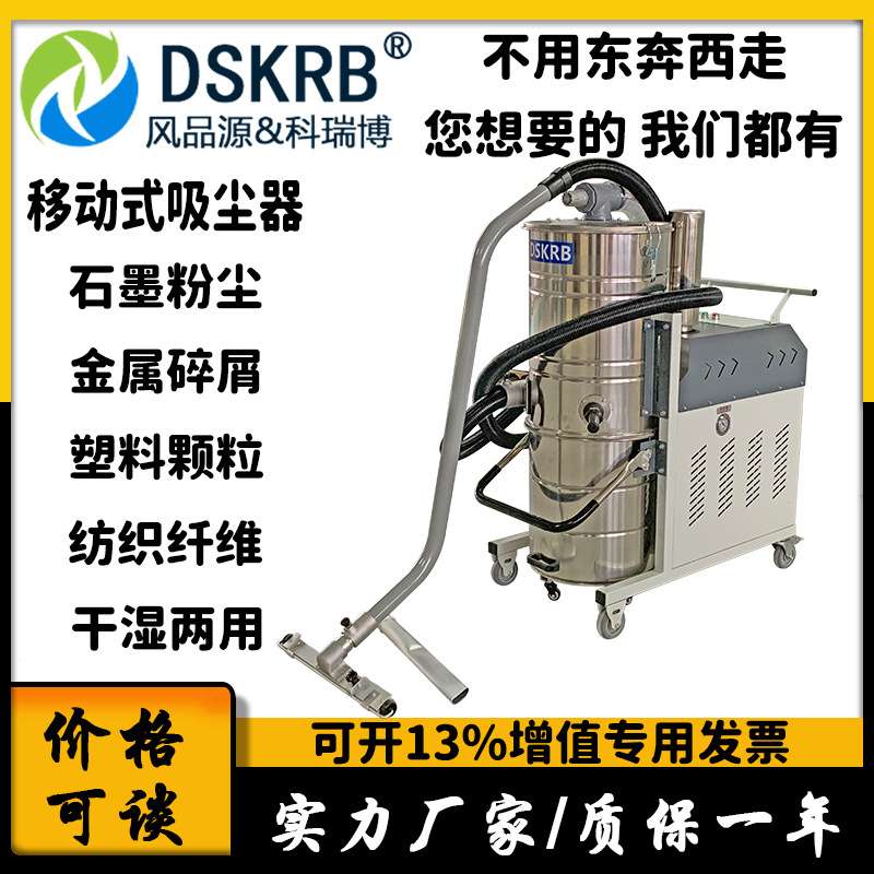 可做防爆工业吸尘器5.5KW粉尘移动真空负压吹吸手动振尘80L除尘机
