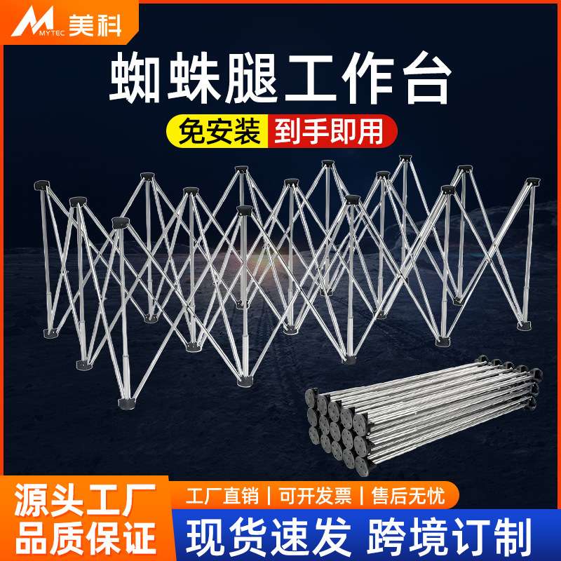 工作台 木工接料架桌子铝合金多功能伸缩可折叠蜘蛛脚支架折叠桌