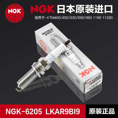 适用KTM400/450/530-690/990 1190 11290 NGK铱金火花塞LKAR9BI9