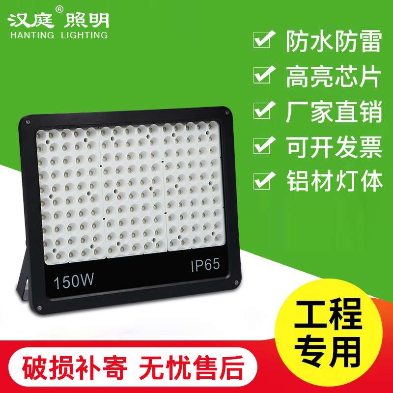 led投光灯高亮大功率户外广告牌防水投射灯厂房工地探照灯100W