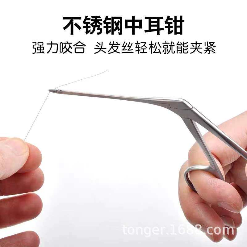 采耳中耳钳镊子专业采耳工具耳屎镊子耳科钳采耳店技师专用掏耳朵