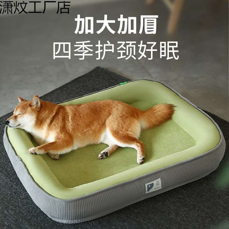 狗窝四季夏季狗垫子中小型犬泰迪柴犬狗狗睡觉用夏天狗床猫窝
