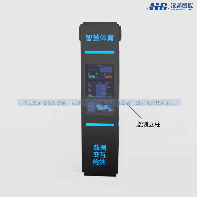 智慧公园社区健身智慧步道大屏智能VR交互终端排行榜大屏监测运动