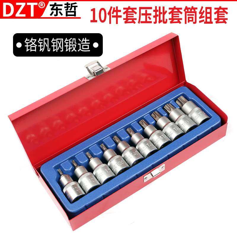 工厂货源1/2六角套筒扳手转接杆10件汽修组套五金工具加长套筒,玩具/童车/益智/积木/模型,遥控车升级件/零配件,淘宝优惠券,粉丝福利购,淘宝优惠卷