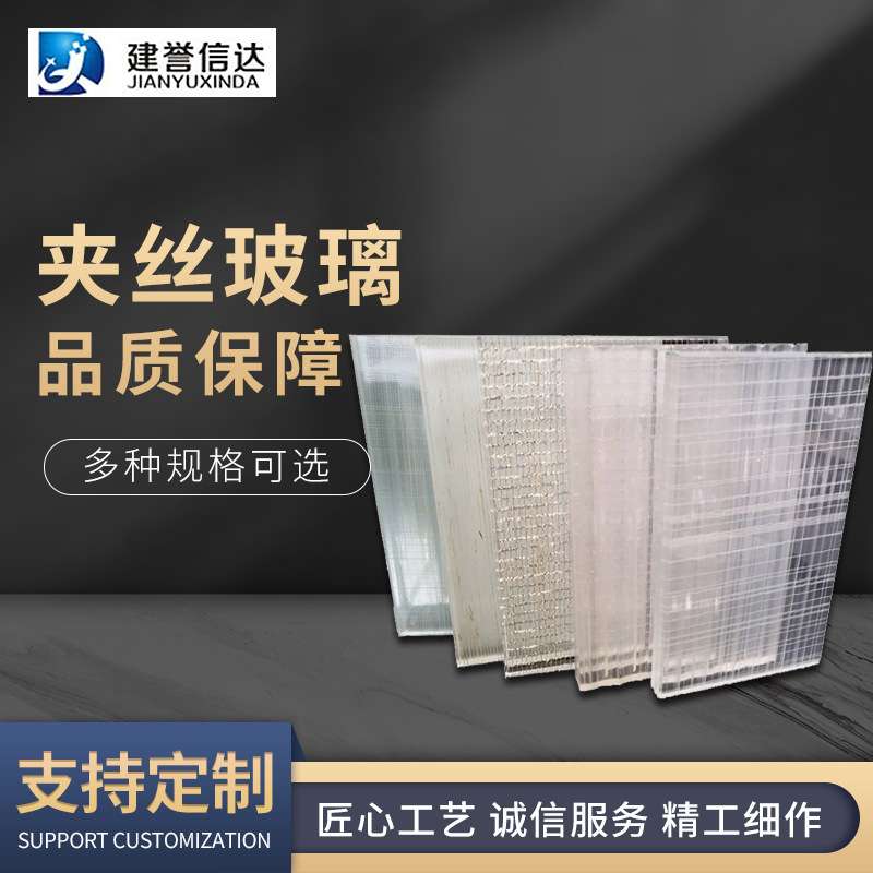 供应5+5夹丝玻璃开孔夹丝防爆屏蔽玻屏蔽网钢化玻璃防爆夹胶玻璃