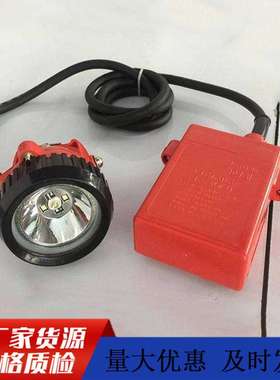 分体式防爆LED矿灯KL4LM(A)矿用锂电矿灯煤矿用本安型矿灯