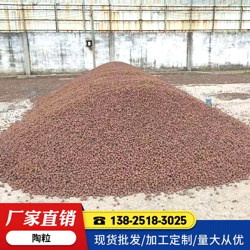 厂家直供防水回填料陶粒 厕所回填陶粒 园林绿化陶粒屋顶保温陶粒
