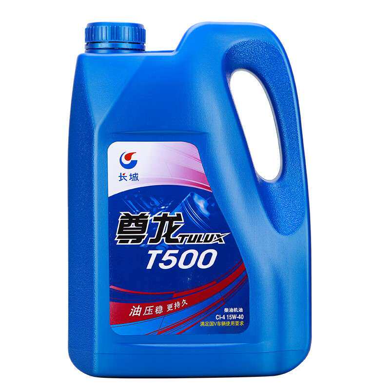 长城尊龙T500 CI-4 15w-40/20w-50柴油机油车用机油 3.5kg装