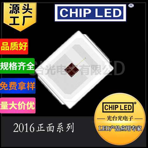 贴片led灯珠贴片灯光源2016灯珠红金黄冰蓝紫翠绿色灯发光二极管