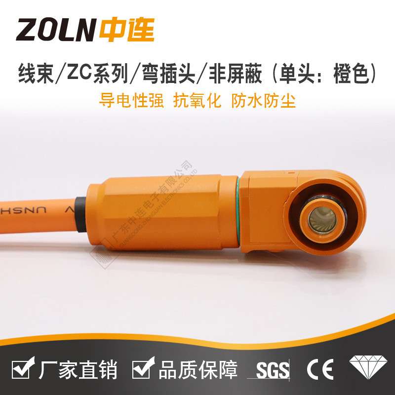 风电光伏AC高压DC电动汽车线束加工储能弯头100-300A新能源连接器