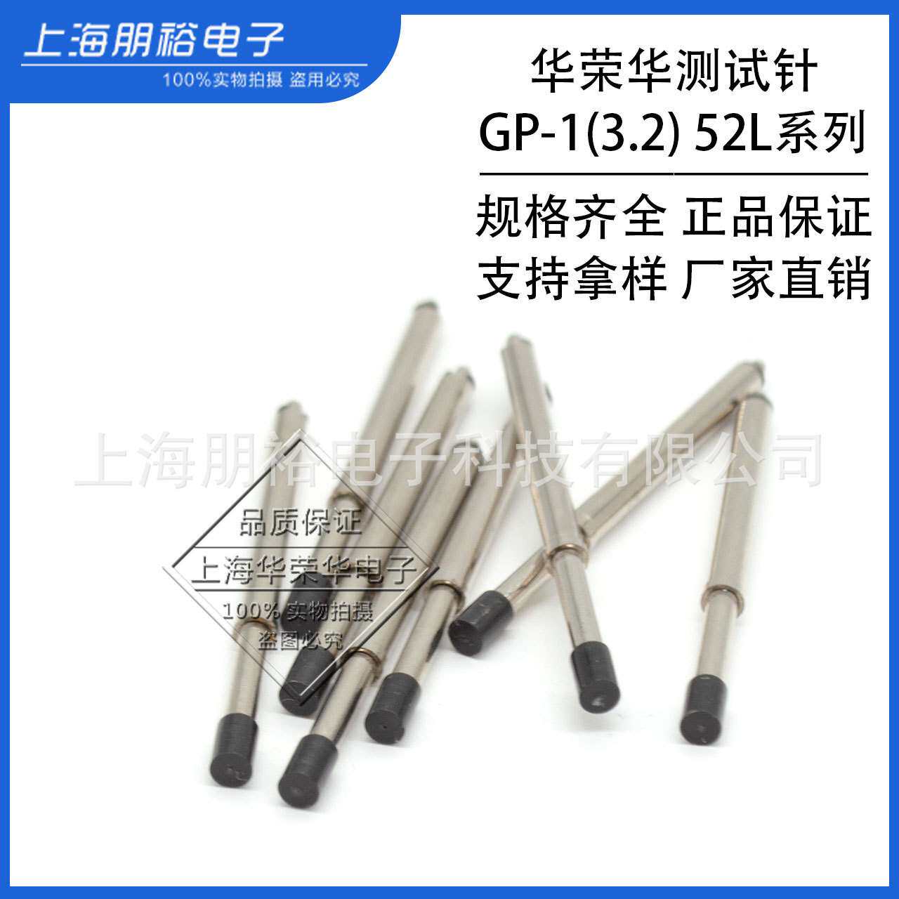 GP-1G l加长3.2托针 3.2定位探针 3.2弹簧顶针 胶头定位探针 650g