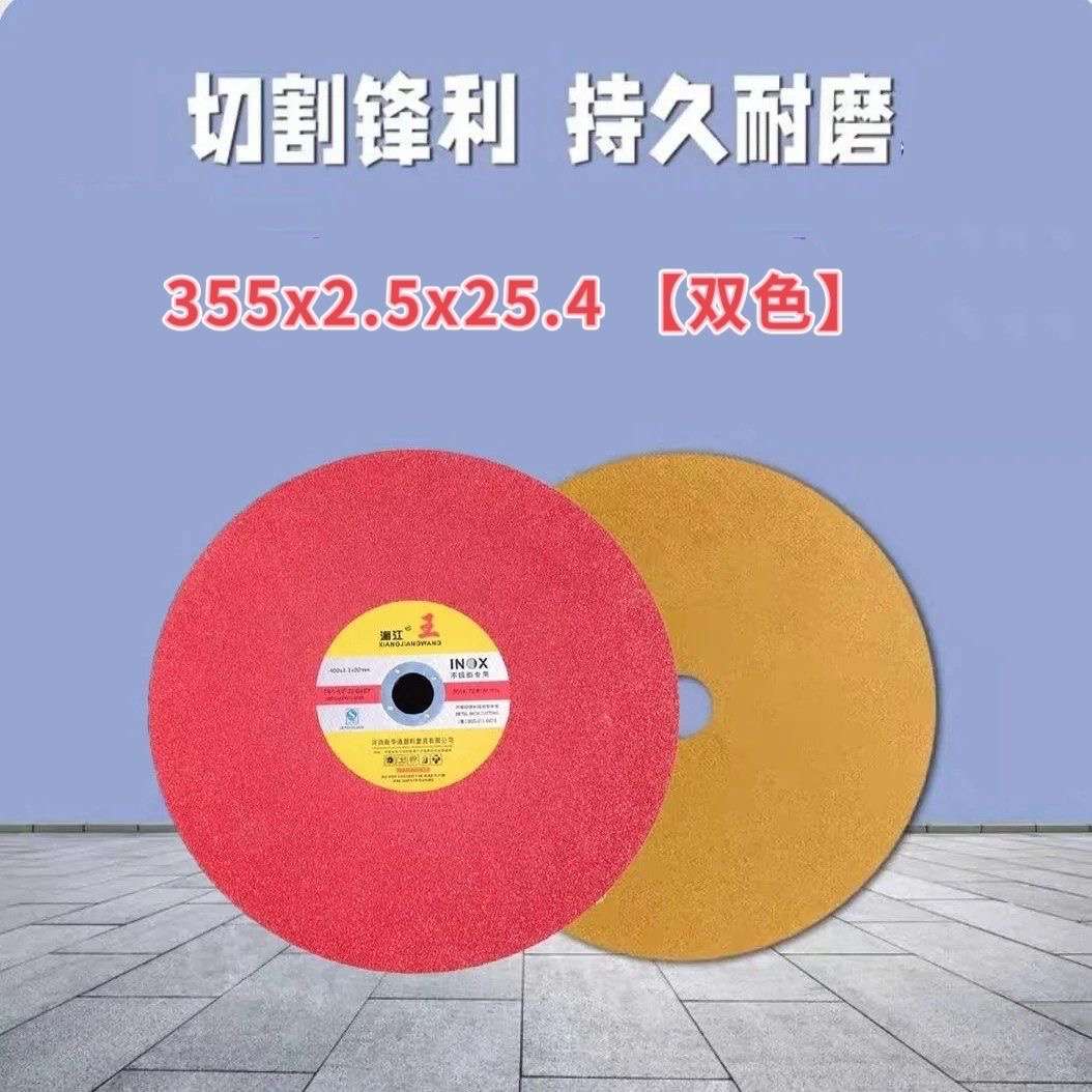 j832532400王350湘江耐用切割片更更锋利三相电电两相3大双色紫g3