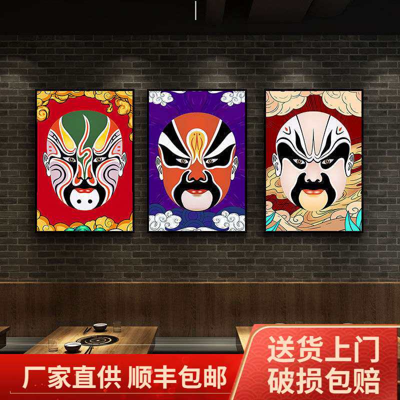 新中式国潮火锅店餐厅脸谱壁画装饰画挂画墙壁画饭店饭厅创意墙饰