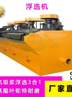 锂辉石 碳酸锂 锂云母水提锂 粘土提锂浮选槽工艺 SF XJK 浮选机